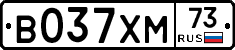 В037ХМ73 - 