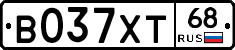 В037ХТ68 - 