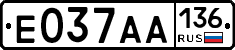 Е037АА136 - 