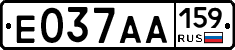 Е037АА159 - 