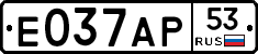 Е037АР53 - 