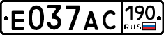 Е037АС190 - 