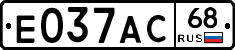 Е037АС68 - 