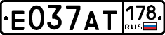 Е037АТ178 - 