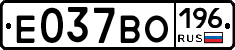 Е037ВО196 - 