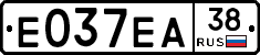 Е037ЕА38 - 