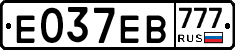Е037ЕВ777 - 