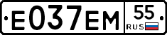 Е037ЕМ55 - 