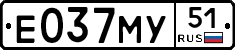 Е037МУ51 - 