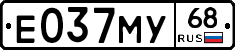 Е037МУ68 - 