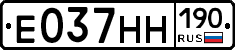 Е037НН190 - 