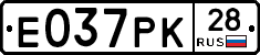 Е037РК28 - 