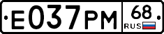 Е037РМ68 - 