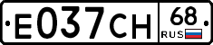 Е037СН68 - 