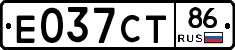 Е037СТ86 - 