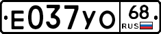 Е037УО68 - 