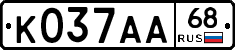 К037АА68 - 