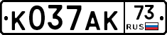К037АК73 - 