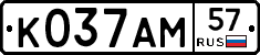 К037АМ57 - 