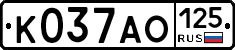 К037АО125 - 