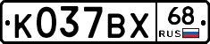 К037ВХ68 - 