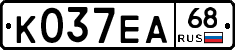 К037ЕА68 - 