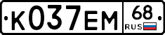 К037ЕМ68 - 