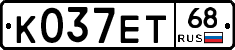 К037ЕТ68 - 