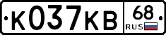 К037КВ68 - 