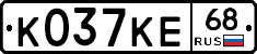 К037КЕ68 - 