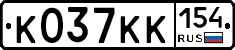 К037КК154 - 