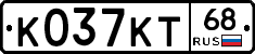 К037КТ68 - 