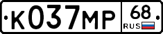 К037МР68 - 