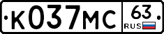 К037МС63 - 