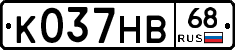 К037НВ68 - 
