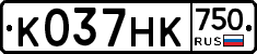 К037НК750 - 