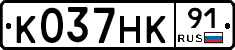 К037НК91 - 