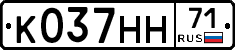 К037НН71 - 