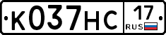 К037НС17 - 
