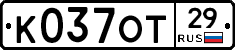 К037ОТ29 - 