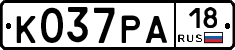 К037РА18 - 
