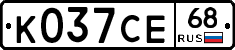 К037СЕ68 - 