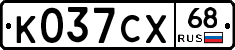 К037СХ68 - 
