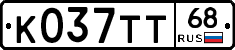 К037ТТ68 - 