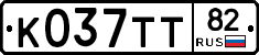К037ТТ82 - 