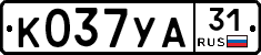 К037УА31 - 