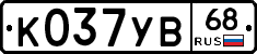 К037УВ68 - 