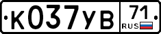 К037УВ71 - 