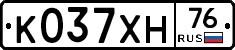 К037ХН76 - 