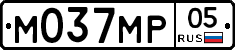 М037МР05 - 